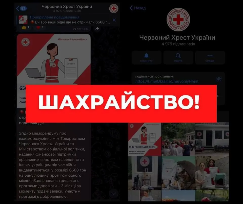 Fraudsters created a fake Telegram channel of the Ukrainian Red Cross and collect personal data of users