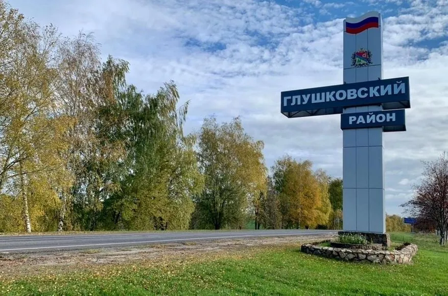 kurskaya-oblast-gubernator-soobshchil-ob-evakuatsii-vsego-glushkovskogo-raiona