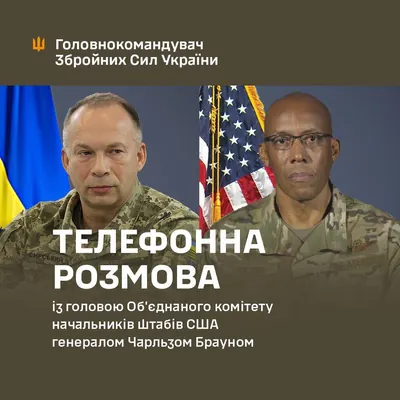 Сирський обговорив з генералом США Брауном ситуацію на фронті та критичні потреби ЗСУ  