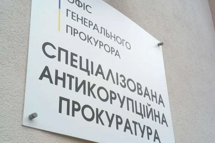 Чи є в Україні покарання за незаконне притягнення до кримінальної відповідальності - у САП прокоментували виправдувальний вирок ексміністру Омеляну 
