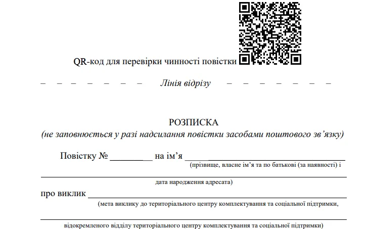 The Government Approves New Forms of Summonses to Transfer Pricing Companies