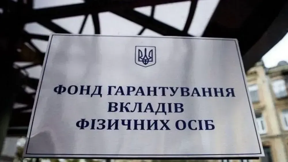 Власть должна отказаться от проталкивания своих на должность главы Фонда гарантирования вкладов - Южанина