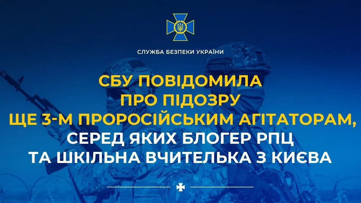 Блогер РПЦ, шкільна вчителька та водій таксі: СБУ повідомила про підозру ще трьом проросійським агітаторам