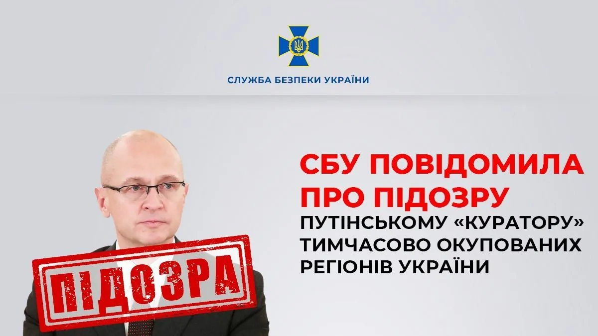 First Deputy Head of Putin's Administration Kiriyenko is suspected in Ukraine