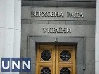 The Rada received resignations from three ministers