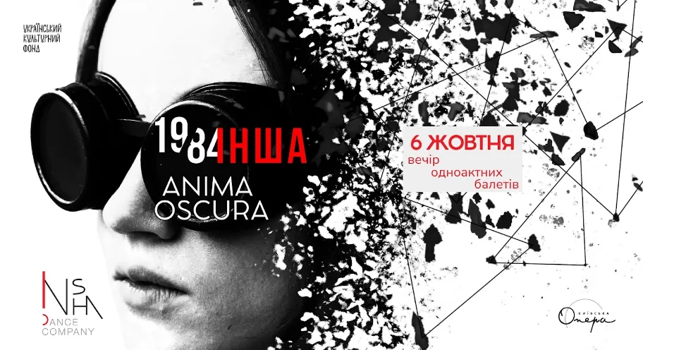 insha-dance-company-is-going-on-tour-in-ukraine-the-company-invites-you-to-the-dystopian-ballet-1984-the-other-anima-oscura-and-the-plastic-performance-dim