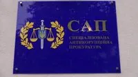 Антикоррупционный провал: САП обжаловала отмену подозрения Грановскому