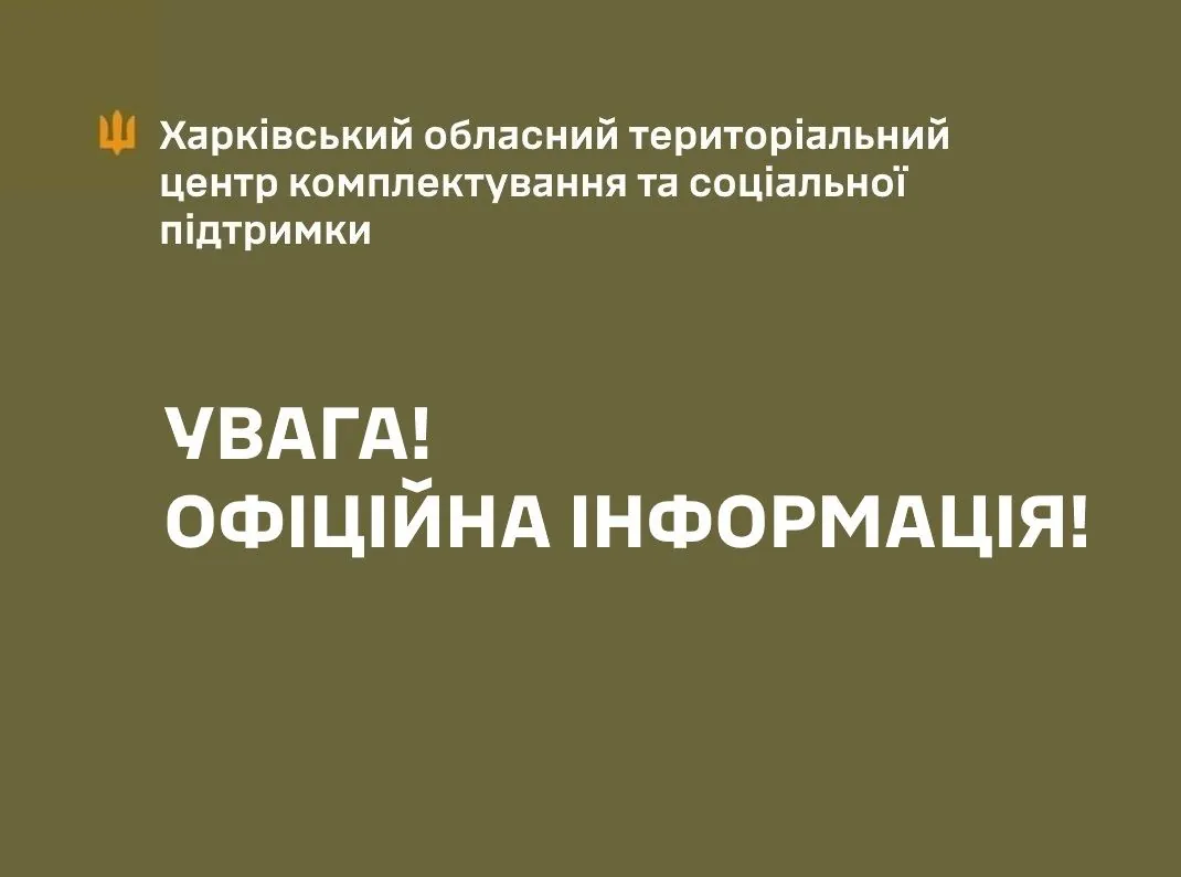 В Харьковском ОТЦК отреагировали на видео с избиением гражданского: поведение военного осудили и назначили расследование