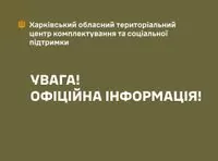 У Харківському ОТЦК відреагували на відео із побиттям цивільного: поведінку військового засудили і призначили розслідування