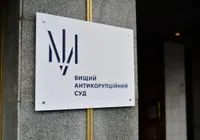 HACCU removes electronic bracelet from another defendant in ex-Minister Solskyi case