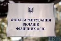 About everything except the Deposit Guarantee Fund. Why are the authorities silent about the failure to fulfill the IMF's demands?