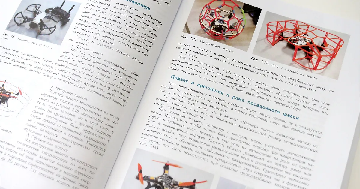 Russia releases first school textbook on drones