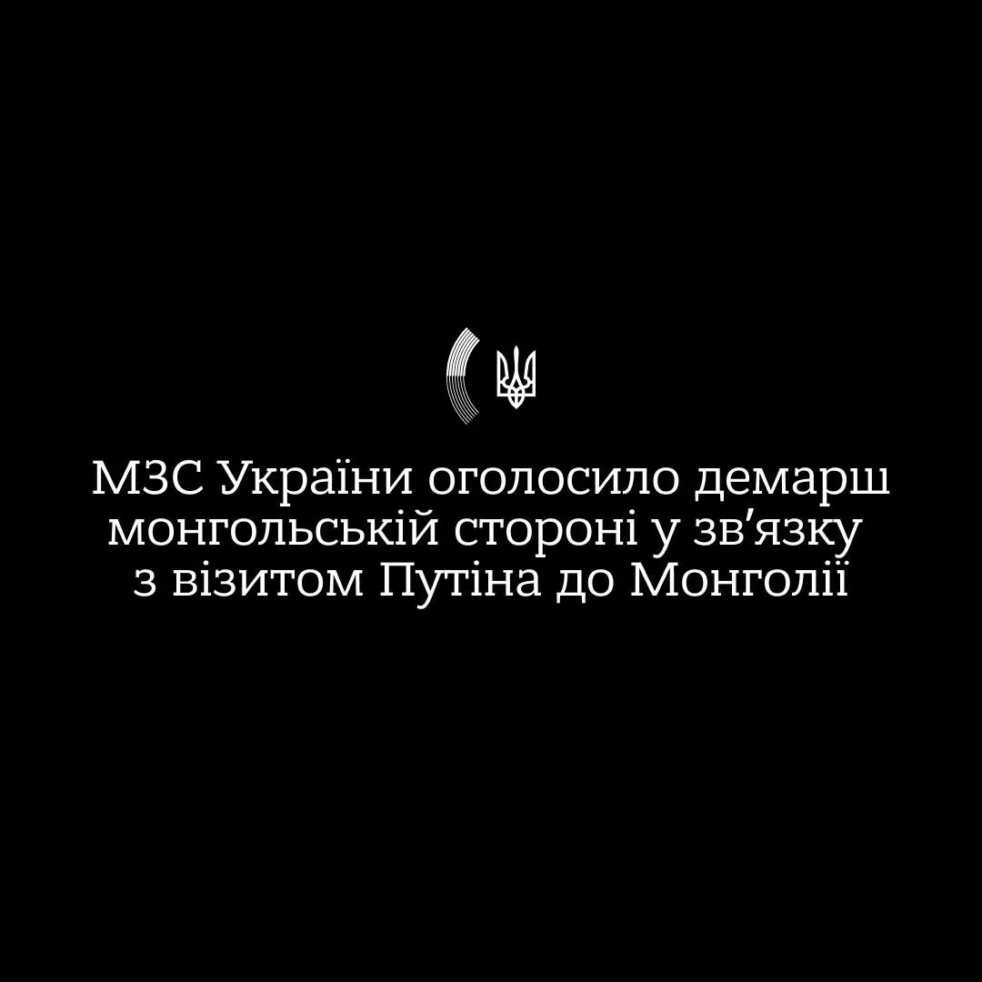 Україна оголосила демарш Монголії через невиконання ордеру на арешт путіна