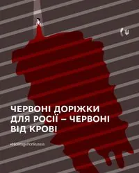 У МЗС України закликали партнерів не надавати рф культурних майданчиків