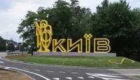 В Киеве прогремели взрывы