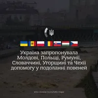 Україна пропонує допомогу сусідам у боротьбі з повенями в Центральній Європі