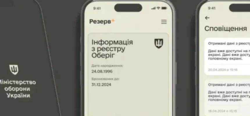 В Міноборони хочуть автоматизувати вручення повісток: що відомо