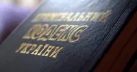 Зміни до Кримінального кодексу у зв'язку з ратифікацією Римського статуту: парламент ухвалив за основу проєкт закону 