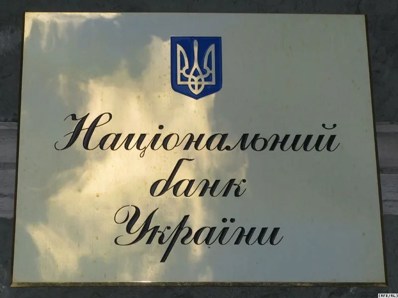 Репутаційні ризики в Нацбанку: як кейс головного юриста впливає на міжнародну співпрацю