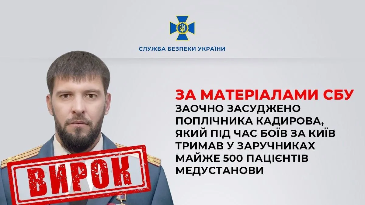 During the battle for Kyiv, he held almost 500 patients of a medical facility hostage: Kadyrov's henchman convicted in absentia