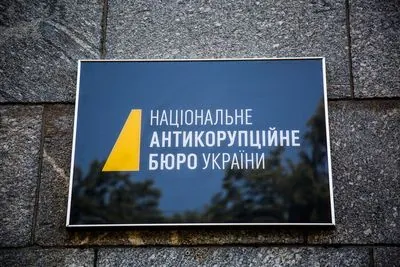 The Cabinet of Ministers approved NABU auditors, but did not decide when it would start