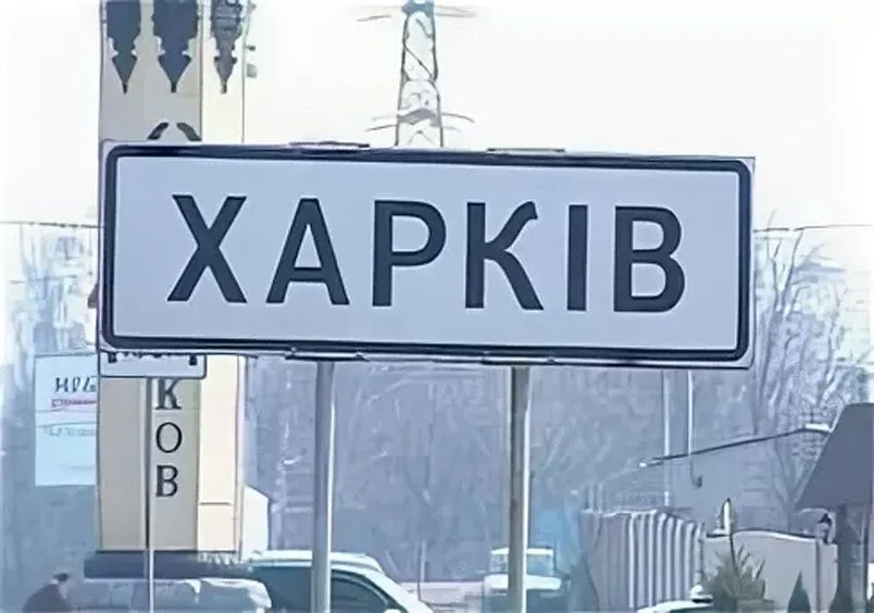 рф обстріляла Харків: постраждали 12 осіб, включно з трьома неповнолітніми