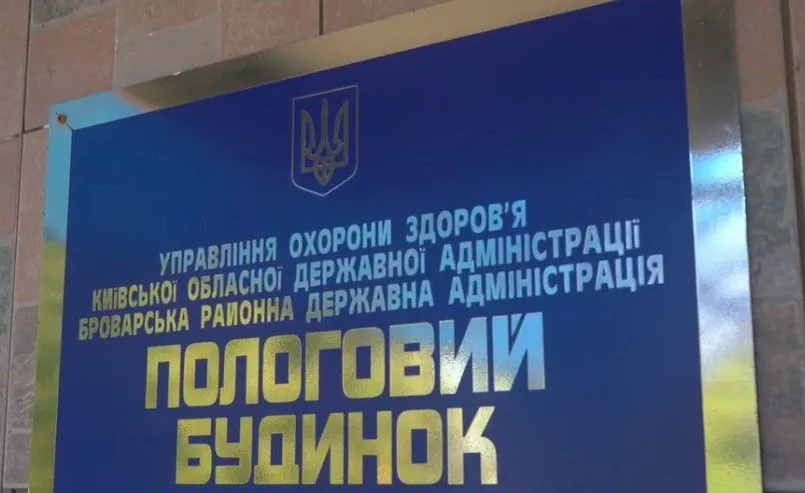 Один хлопчик та дві дівчинки – у Броварах привітали немовлят, які народилися на День міста