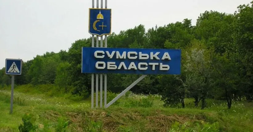 occupants-fired-54-times-at-the-border-of-sumy-region-during-the-day-rma