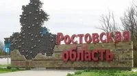 В ростовской области рф возникли пожары