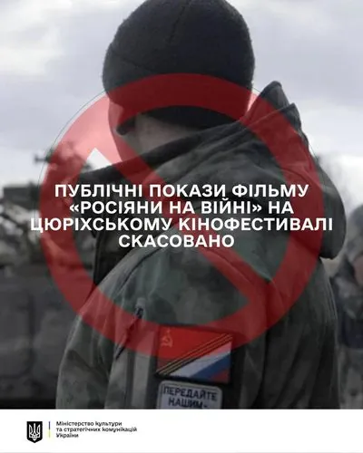 All public screenings of the film “Russians at War” have been canceled at the Zurich festival