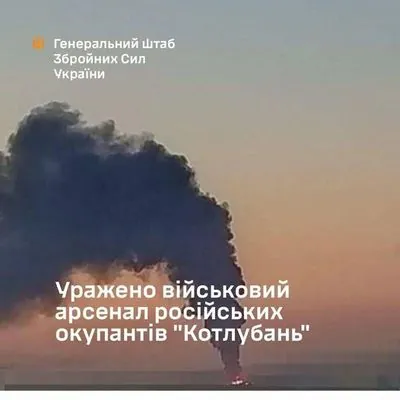 Офіційно: українські військові уразили ворожий арсенал «Котлубань» з іранськими ракетами