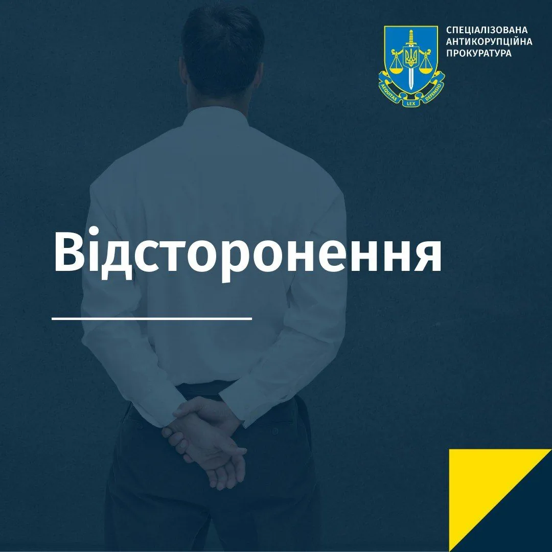 Чотирьох суддів Київського апеляційного суду відсторонили від здійснення правосуддя: деталі