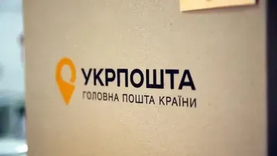 Укрпошта вирішила не підвищувати тарифи на доставку до кінця року