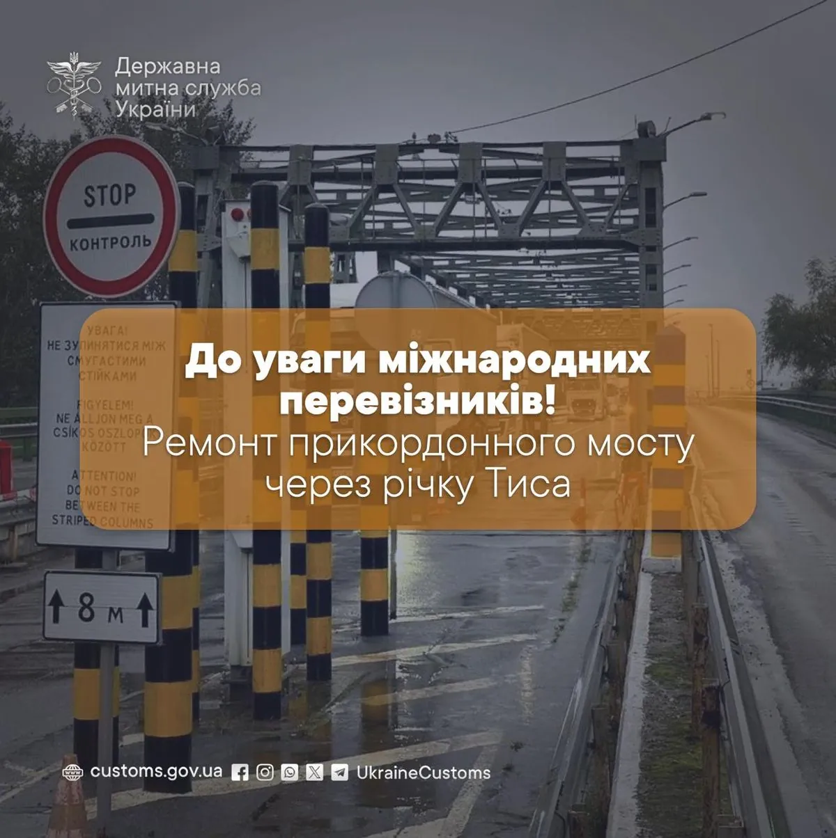 repair-of-the-border-bridge-across-the-tisza-will-begin-on-october-7-truck-traffic-may-be-restricted