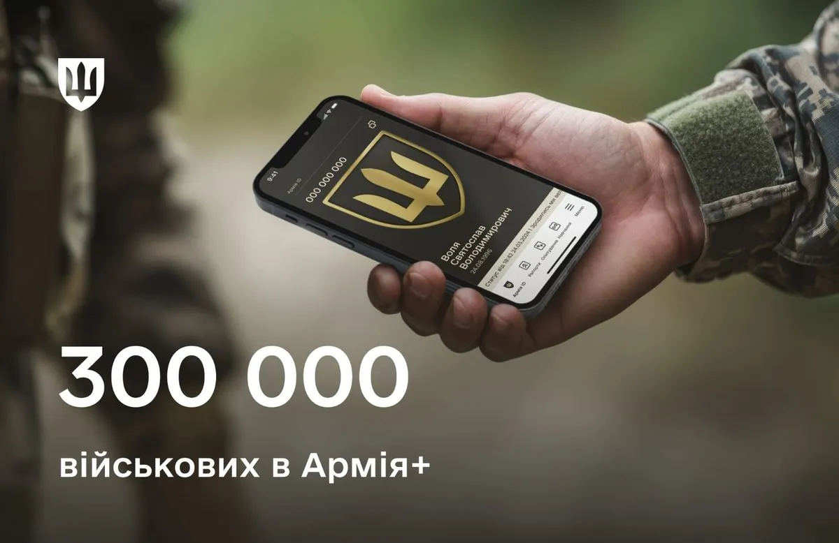 300 тисяч військових користуються застосунком "Армія+" - Міноборони