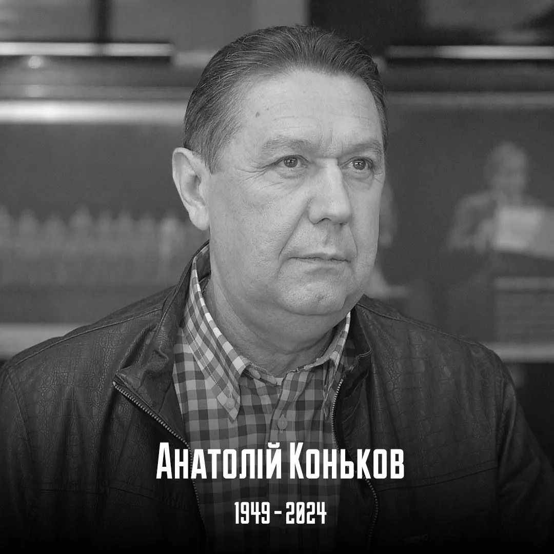 Помер легендарний український футболіст та екстренер Анатолій Коньков