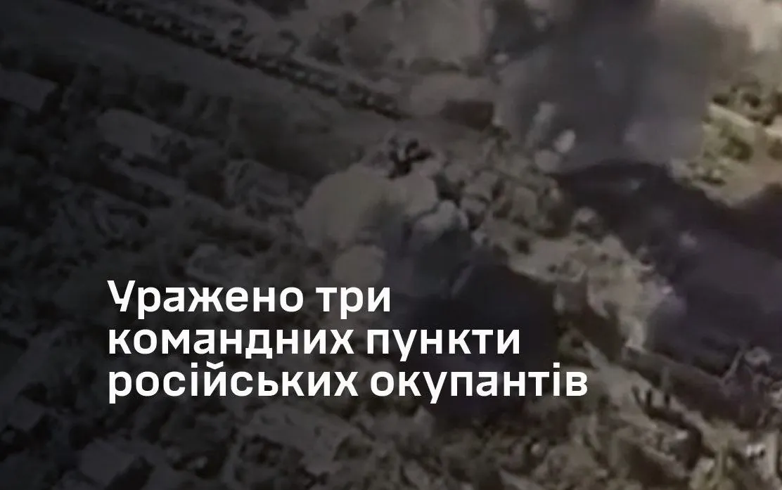 Сили оборони уразили три командних пункти росіян. У Генштабі повідомили деталі