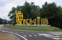 У Києві після ракетної атаки рф жертв та руйнувань не фіксували - КМВА