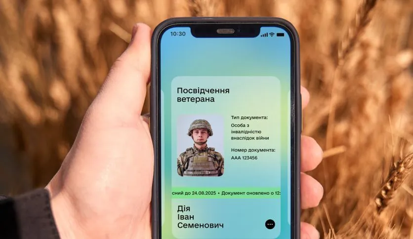 Verkhovna Rada supports draft law on e-certification of veterans as a basic document