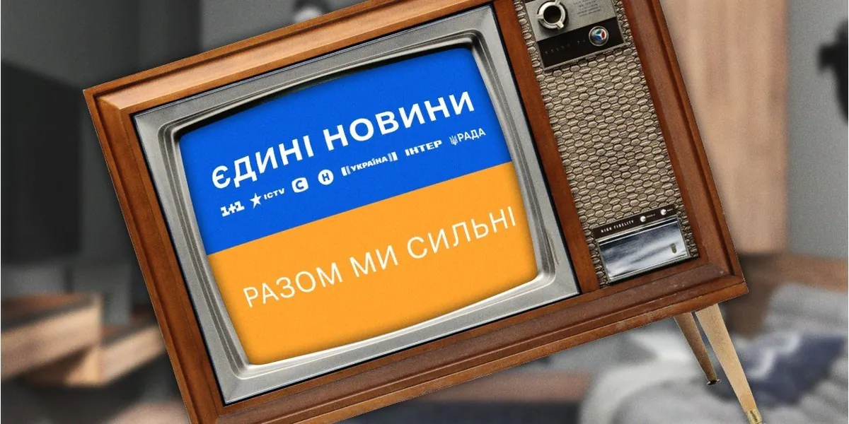 Телемарафон "Єдині новини" триватиме до кінця війни - Точицький