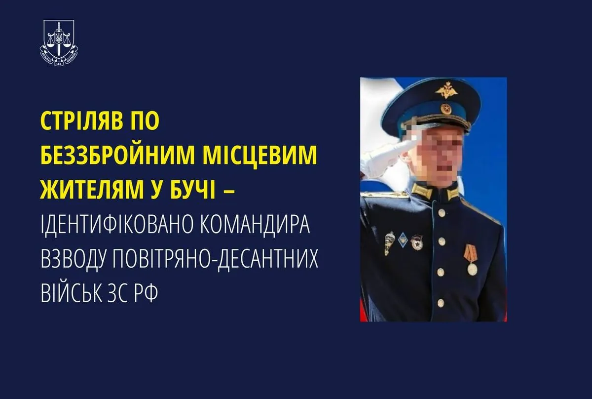 Стріляв по беззбройним місцевим жителям у Бучі: ідентифіковано командира взводу зс рф