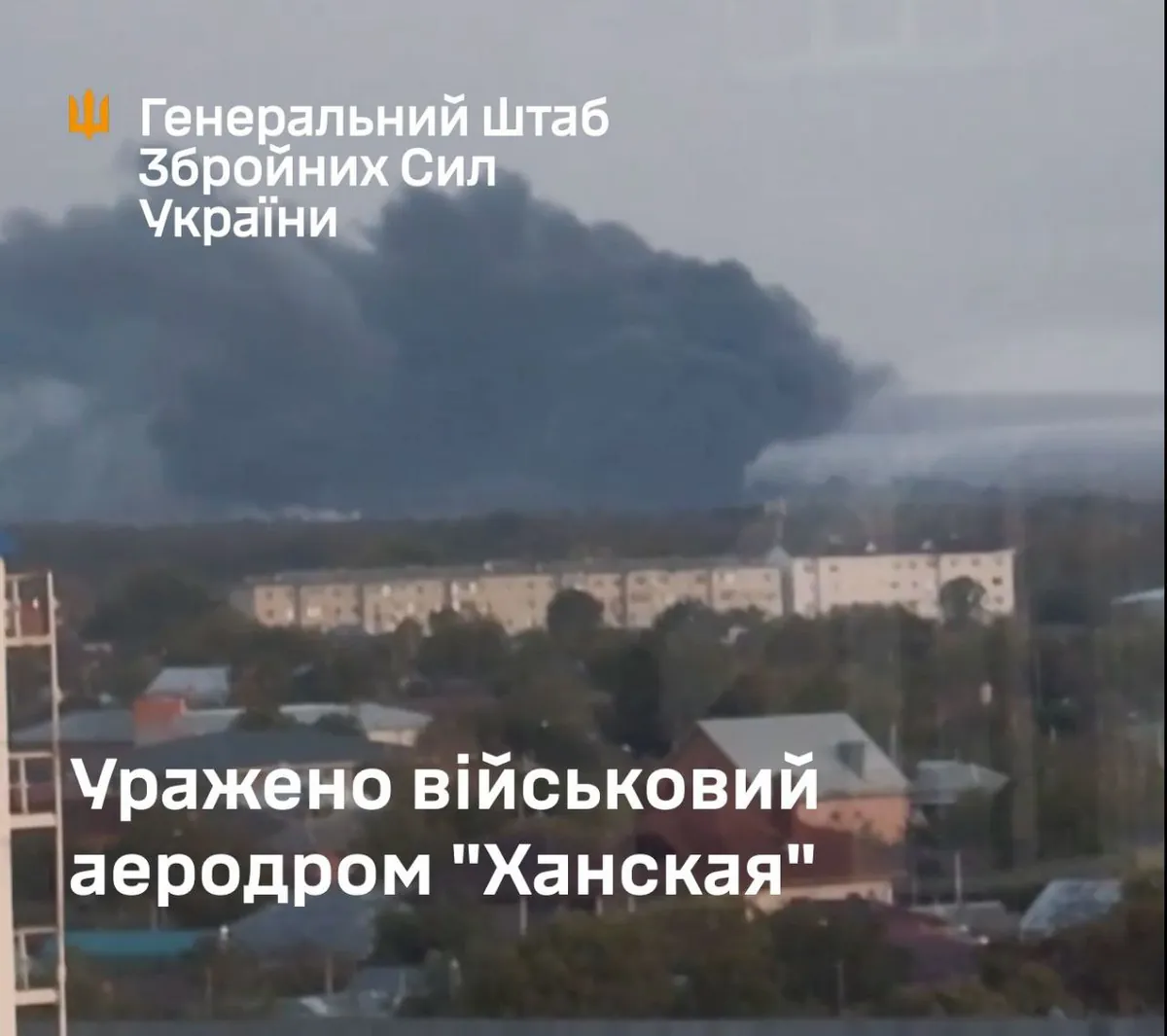 ВСУ нанесли удар по российскому аэродрому "Ханская": на аэродроме базировались Су-34 и Су-27