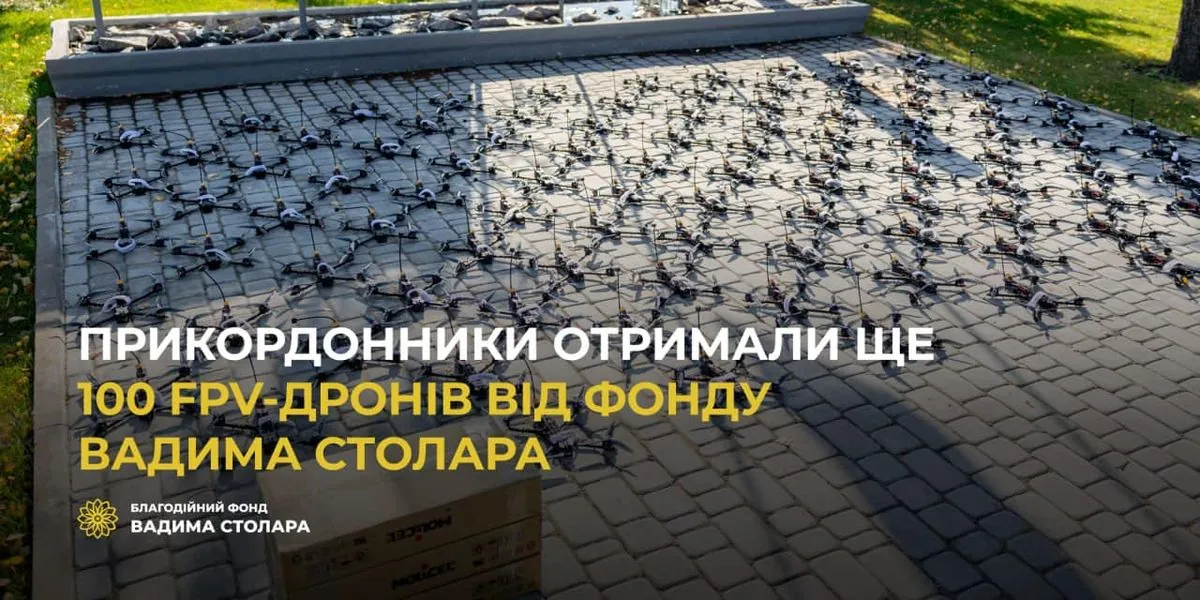 Border guards receive 100 more FPV drones from Vadym Stolar Foundation