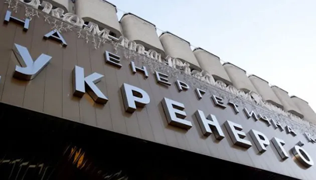 The Cabinet of Ministers announced a competition for three independent members of the Supervisory Board of Ukrenergo