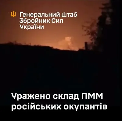 В Генштабі підтвердили ураження ворожого складу паливно-мастильних матеріалів на ТОТ Луганщини 