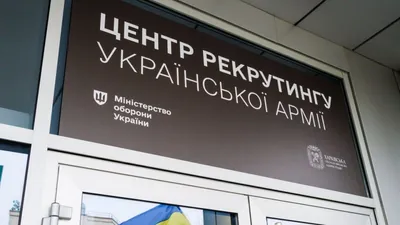 За неделю в центры рекрутинга обратилось более 800 украинцев - Минобороны