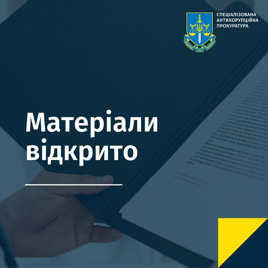 Завершено следствие по делу о миллионных убытках для громады Полтавщины из-за злоупотреблений чиновника