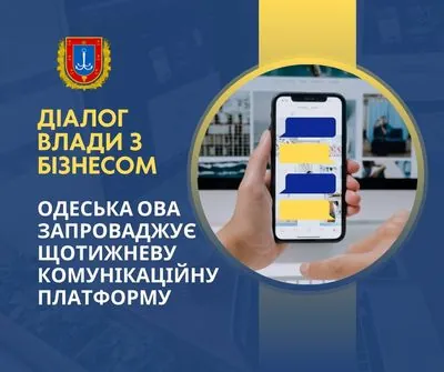 The authorities are getting in touch with Odesa region's business: Keeper announces date of first online meeting