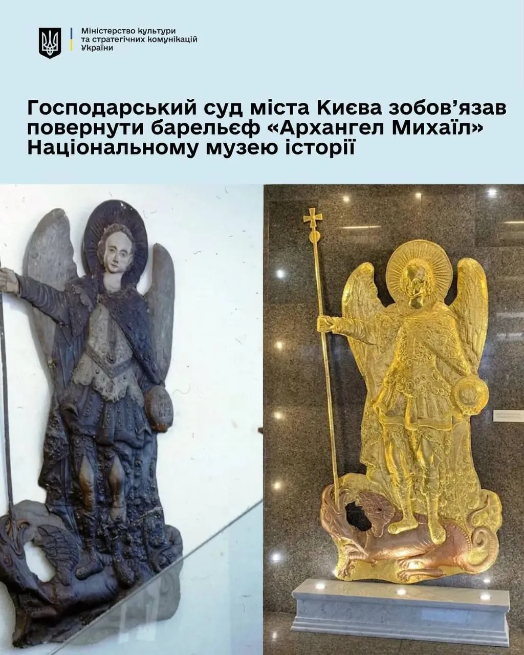 Archangel Michael bas-relief to be returned to the National Museum of History of Ukraine after 42 years