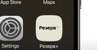 Відстрочки не буде: у Міноборони визнали збій в роботі додатка "Резерв+"